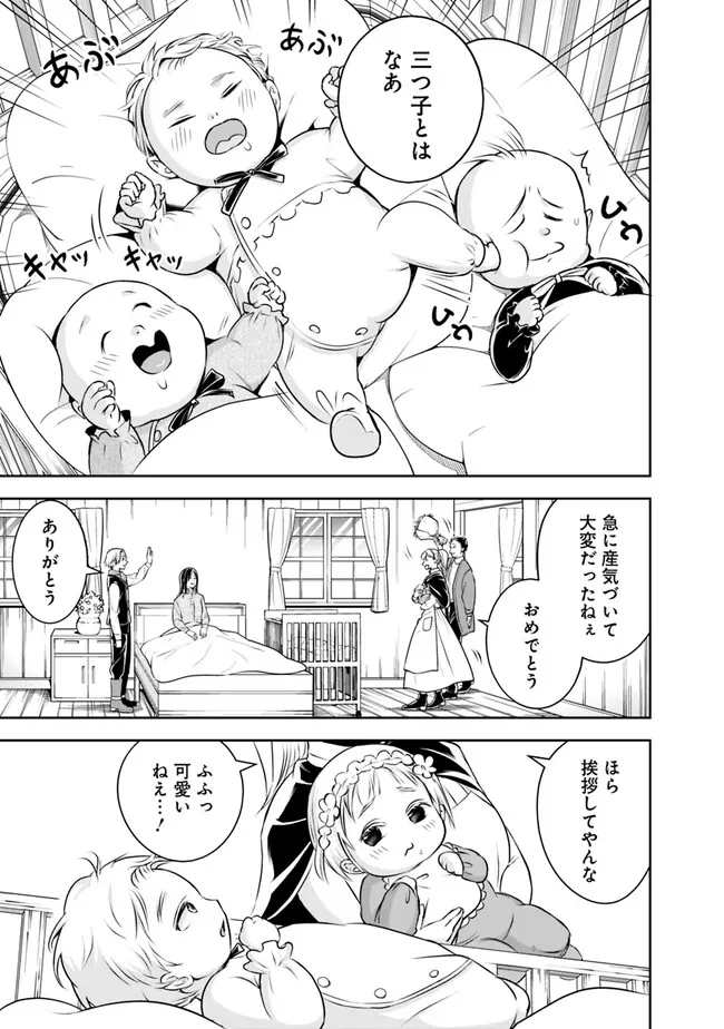 失業賢者の成り上がり　～嫌われた才能は世界最強でした～ - raw - 第128話 - https://jpee.aabb.to/JPEE/41425/4izu2x1nhp2.jpg