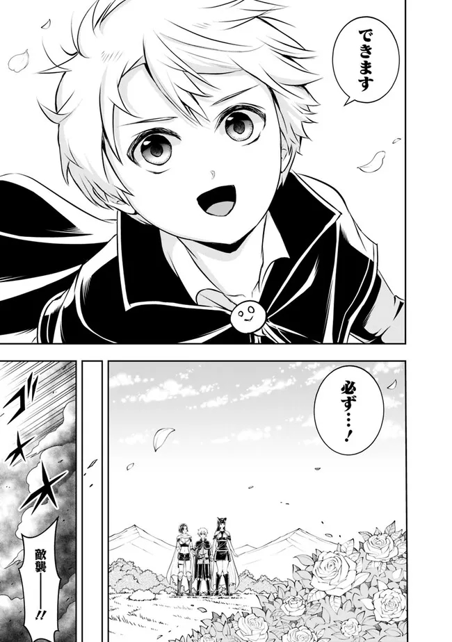 失業賢者の成り上がり　～嫌われた才能は世界最強でした～ - raw - 第128話 - https://jpee.aabb.to/JPEE/41425/ag43idlbyld.jpg