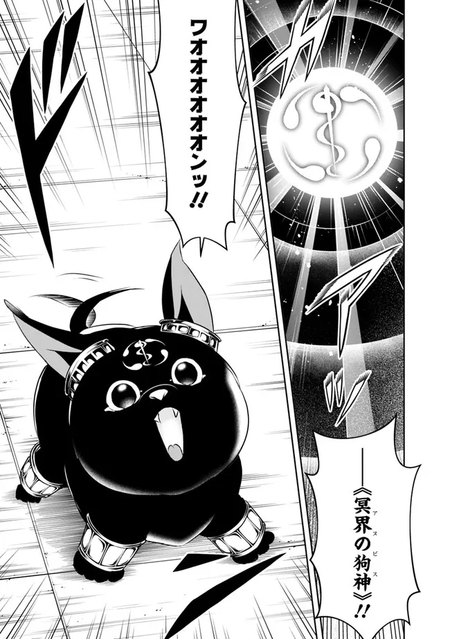 失業賢者の成り上がり　～嫌われた才能は世界最強でした～ - raw - 第128話 - https://jpee.aabb.to/JPEE/41425/fou1vylyxvz.jpg