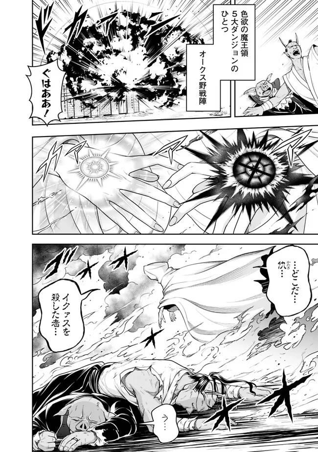 失業賢者の成り上がり　～嫌われた才能は世界最強でした～ - raw - 第128話 - https://jpee.aabb.to/JPEE/41425/hrttesgta3r.jpg