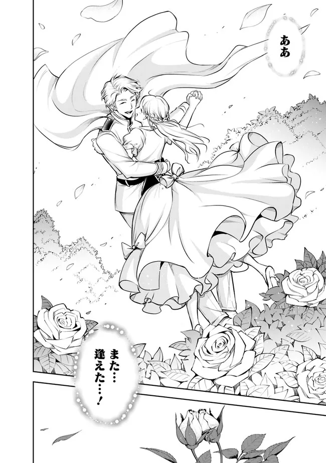 失業賢者の成り上がり　～嫌われた才能は世界最強でした～ - raw - 第128話 - https://jpee.aabb.to/JPEE/41425/jogau0jeqyg.jpg