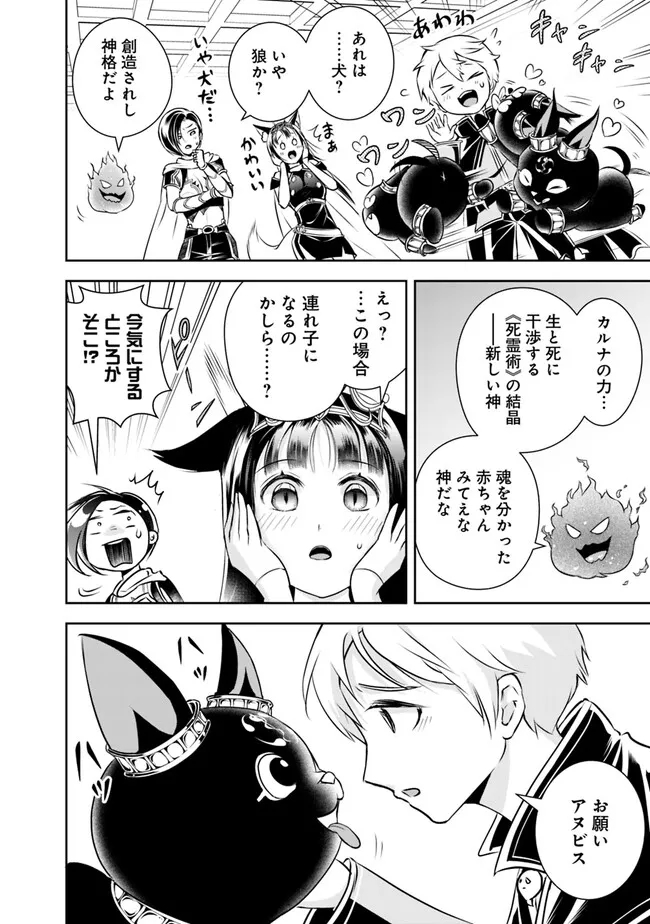 失業賢者の成り上がり　～嫌われた才能は世界最強でした～ - raw - 第128話 - https://jpee.aabb.to/JPEE/41425/lpdjxlm311j.jpg