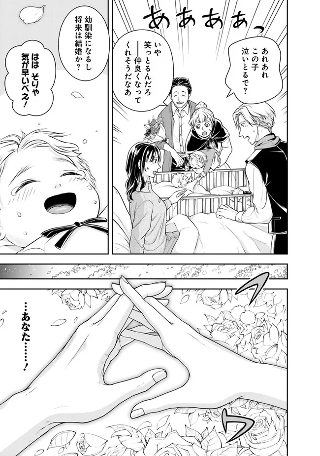 失業賢者の成り上がり　～嫌われた才能は世界最強でした～ - raw - 第128話 - https://jpee.aabb.to/JPEE/41425/m0rwshxa3eu.jpg