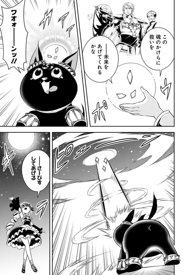 失業賢者の成り上がり　～嫌われた才能は世界最強でした～ - raw - 第128話 - https://jpee.aabb.to/JPEE/41425/nwuywxlt0mf.jpg