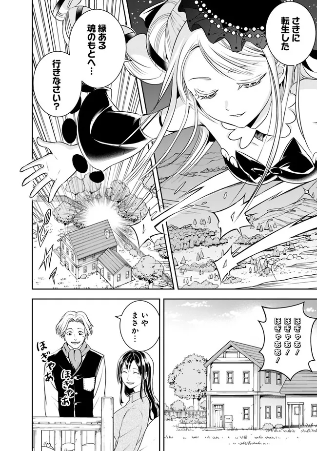 失業賢者の成り上がり　～嫌われた才能は世界最強でした～ - raw - 第128話 - https://jpee.aabb.to/JPEE/41425/r2ts431chwr.jpg