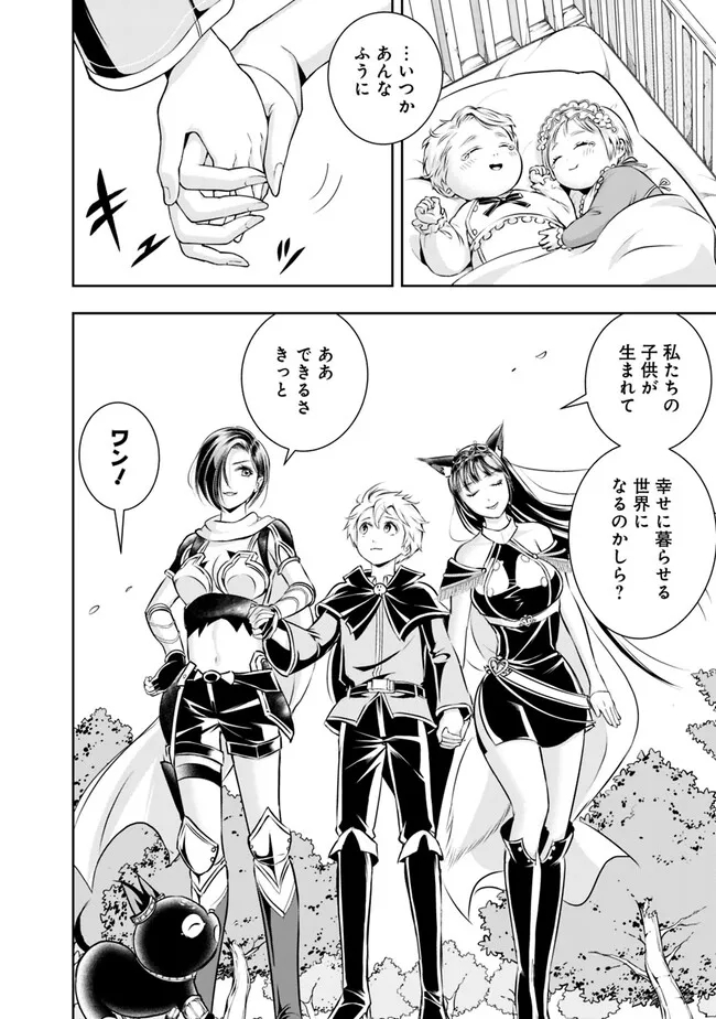 失業賢者の成り上がり　～嫌われた才能は世界最強でした～ - raw - 第128話 - https://jpee.aabb.to/JPEE/41425/uhquxdzwk0a.jpg