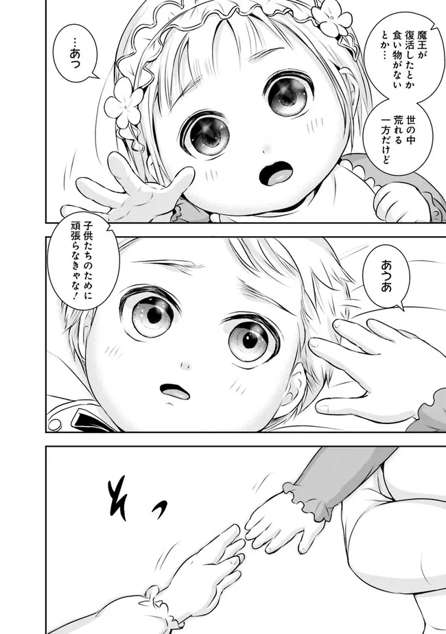 失業賢者の成り上がり　～嫌われた才能は世界最強でした～ - raw - 第128話 - https://jpee.aabb.to/JPEE/41425/xqybhsxwjk4.jpg