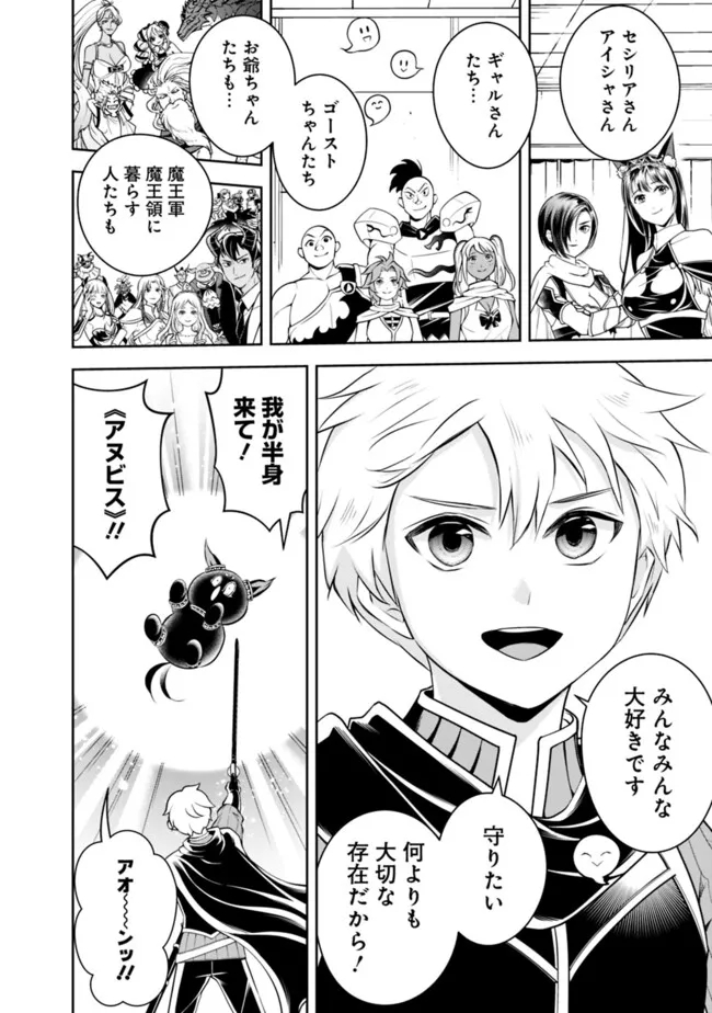 失業賢者の成り上がり　～嫌われた才能は世界最強でした～ - raw - 第148話 - https://jpee.aabb.to/JPEE/41426/4djkjo2tvdr.jpg