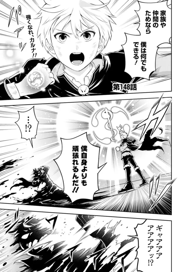 失業賢者の成り上がり　～嫌われた才能は世界最強でした～ - raw - 第148話 - https://jpee.aabb.to/JPEE/41426/e3mqoj4h2zu.jpg