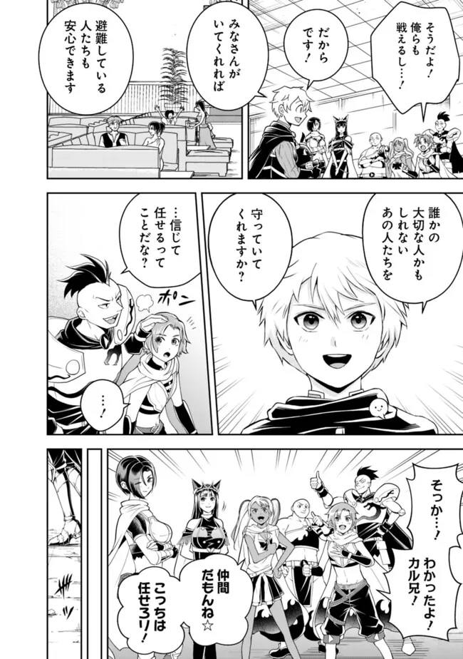 失業賢者の成り上がり　～嫌われた才能は世界最強でした～ - raw - 第148話 - https://jpee.aabb.to/JPEE/41426/hlkuppfgys2.jpg