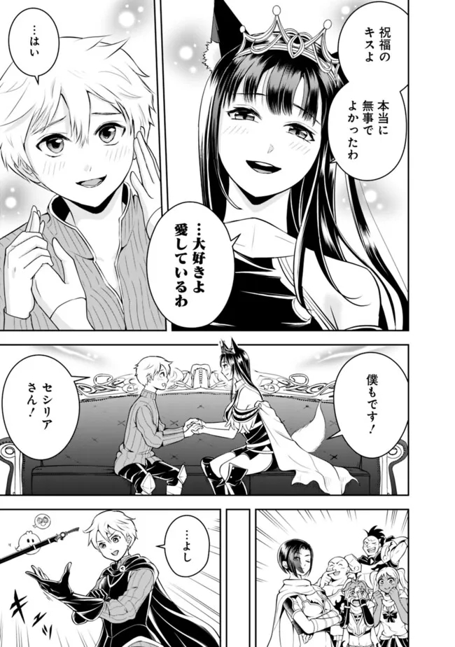 失業賢者の成り上がり　～嫌われた才能は世界最強でした～ - raw - 第148話 - https://jpee.aabb.to/JPEE/41426/ixvm4vvvepw.jpg