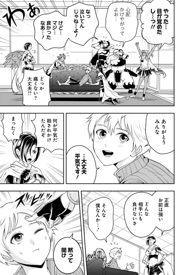 失業賢者の成り上がり　～嫌われた才能は世界最強でした～ - raw - 第148話 - https://jpee.aabb.to/JPEE/41426/rt2y0vebvcc.jpg