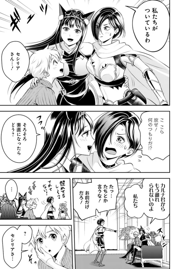 失業賢者の成り上がり　～嫌われた才能は世界最強でした～ - raw - 第148話 - https://jpee.aabb.to/JPEE/41426/sjugwtdgqyl.jpg