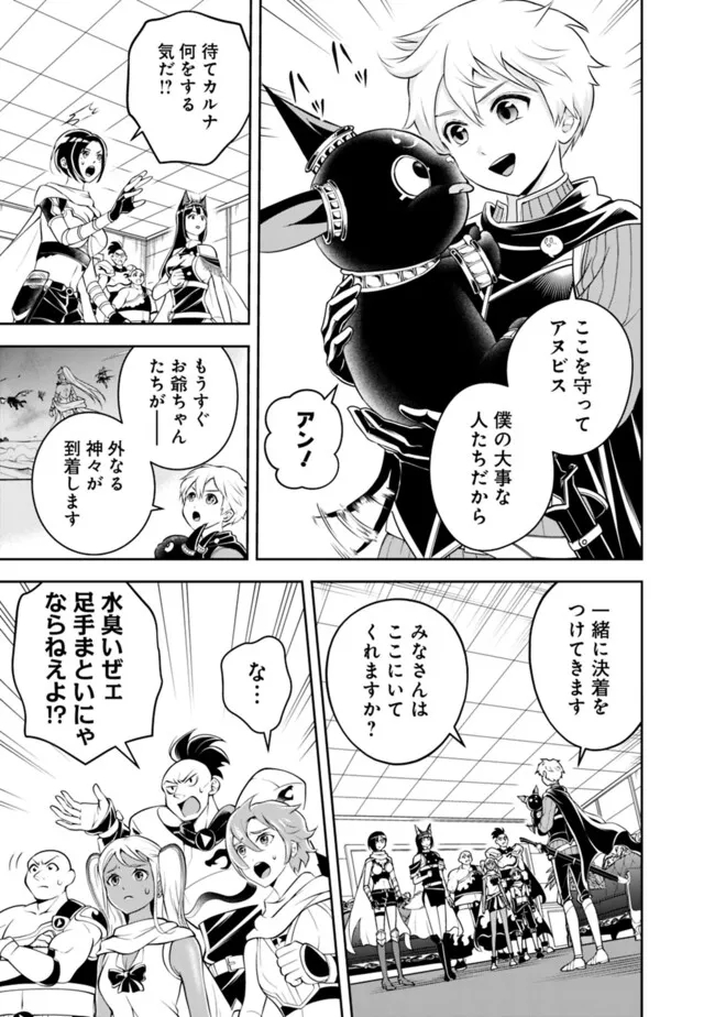 失業賢者の成り上がり　～嫌われた才能は世界最強でした～ - raw - 第148話 - https://jpee.aabb.to/JPEE/41426/tjwa0yhv5ax.jpg