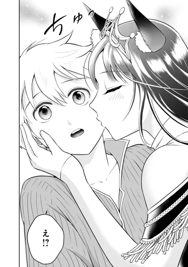 失業賢者の成り上がり　～嫌われた才能は世界最強でした～ - raw - 第148話 - https://jpee.aabb.to/JPEE/41426/uw53saapvzl.jpg