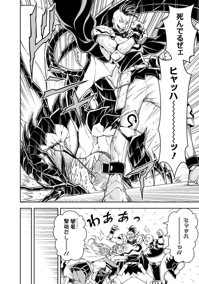 失業賢者の成り上がり　～嫌われた才能は世界最強でした～ - raw - 第129話 - https://jpee.aabb.to/JPEE/41427/2ejwa4ys3mq.jpg