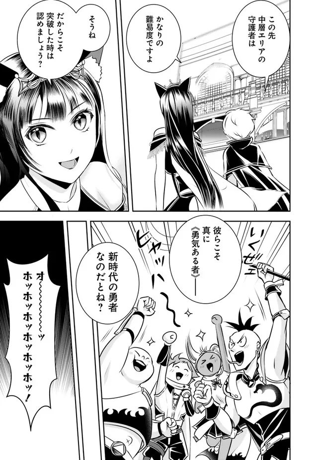 失業賢者の成り上がり　～嫌われた才能は世界最強でした～ - raw - 第129話 - https://jpee.aabb.to/JPEE/41427/2nyio4ypw0o.jpg