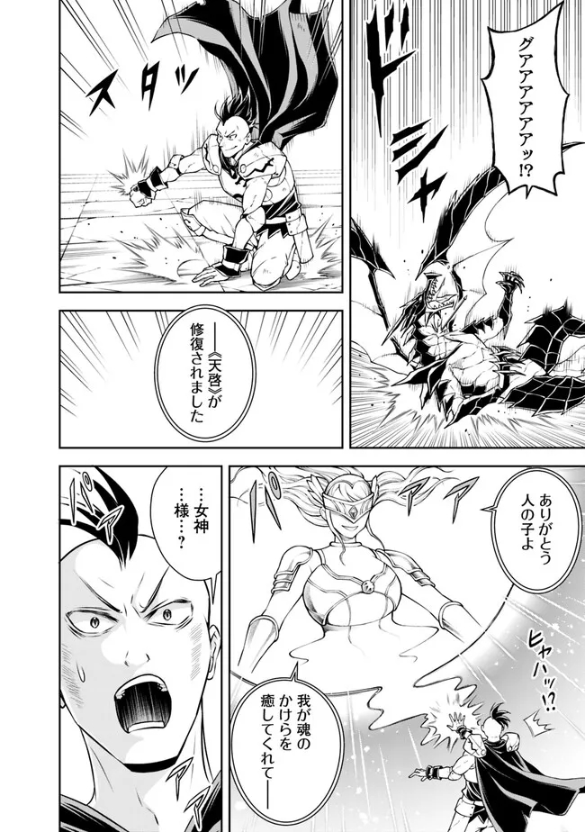 失業賢者の成り上がり　～嫌われた才能は世界最強でした～ - raw - 第129話 - https://jpee.aabb.to/JPEE/41427/czqmezub5rm.jpg