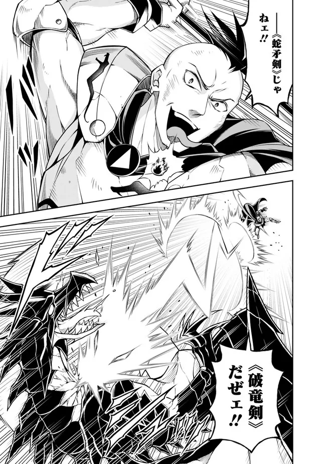 失業賢者の成り上がり　～嫌われた才能は世界最強でした～ - raw - 第129話 - https://jpee.aabb.to/JPEE/41427/ih4yler0kc3.jpg