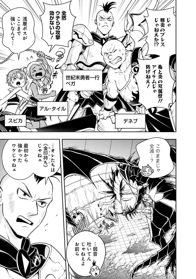 失業賢者の成り上がり　～嫌われた才能は世界最強でした～ - raw - 第129話 - https://jpee.aabb.to/JPEE/41427/lj4veaey1qp.jpg
