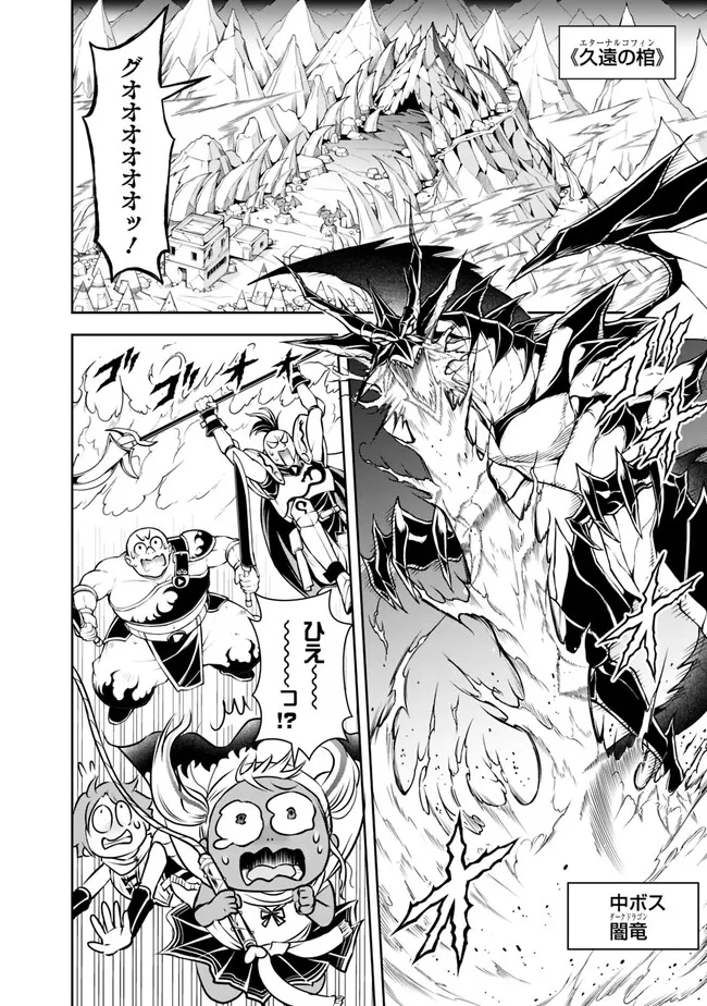 失業賢者の成り上がり　～嫌われた才能は世界最強でした～ - raw - 第129話 - https://jpee.aabb.to/JPEE/41427/nqp3ww30bao.jpg