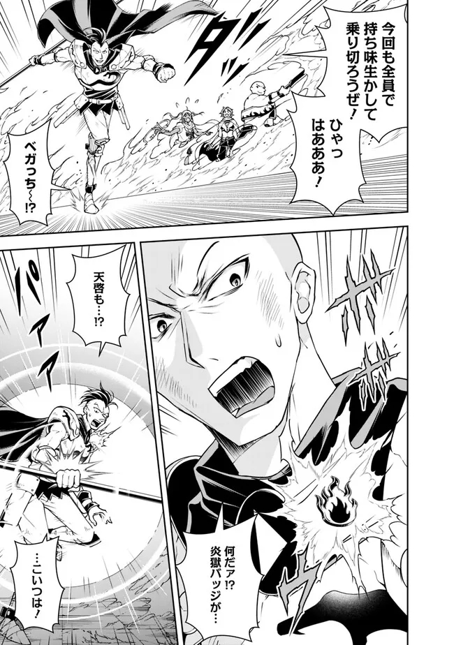 失業賢者の成り上がり　～嫌われた才能は世界最強でした～ - raw - 第129話 - https://jpee.aabb.to/JPEE/41427/pa3eg20dtdh.jpg