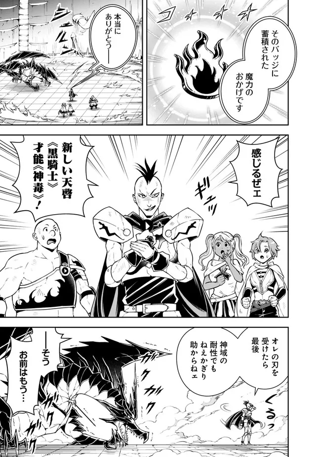 失業賢者の成り上がり　～嫌われた才能は世界最強でした～ - raw - 第129話 - https://jpee.aabb.to/JPEE/41427/xlrrzqhmz2z.jpg