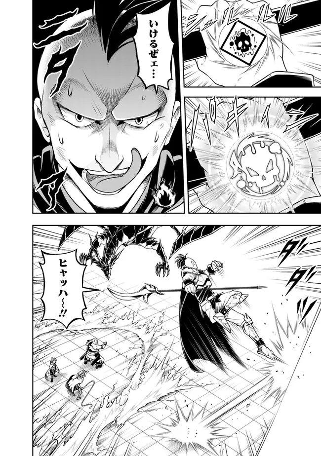 失業賢者の成り上がり　～嫌われた才能は世界最強でした～ - raw - 第129話 - https://jpee.aabb.to/JPEE/41427/ymqyve1iqxg.jpg