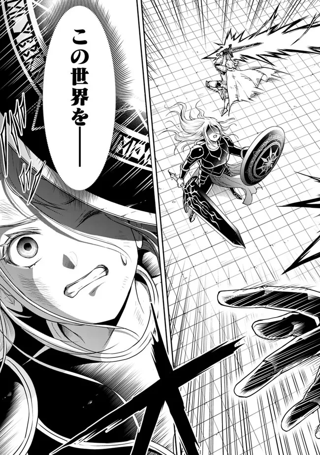 失業賢者の成り上がり　～嫌われた才能は世界最強でした～ - raw - 第126話 - https://jpee.aabb.to/JPEE/41429/12ds5nq35vn.jpg