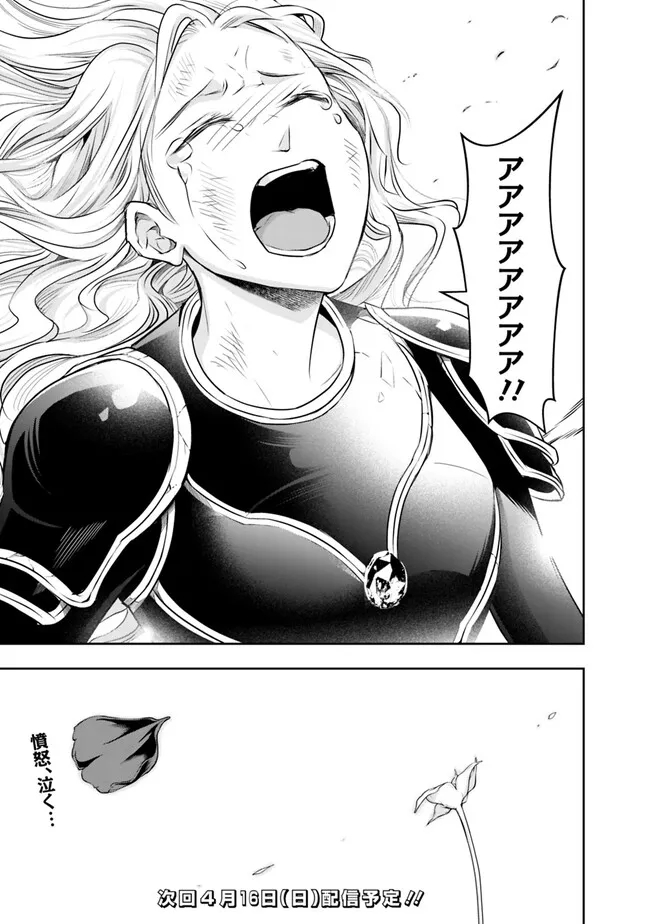 失業賢者の成り上がり　～嫌われた才能は世界最強でした～ - raw - 第126話 - https://jpee.aabb.to/JPEE/41429/14olijq2ujw.jpg