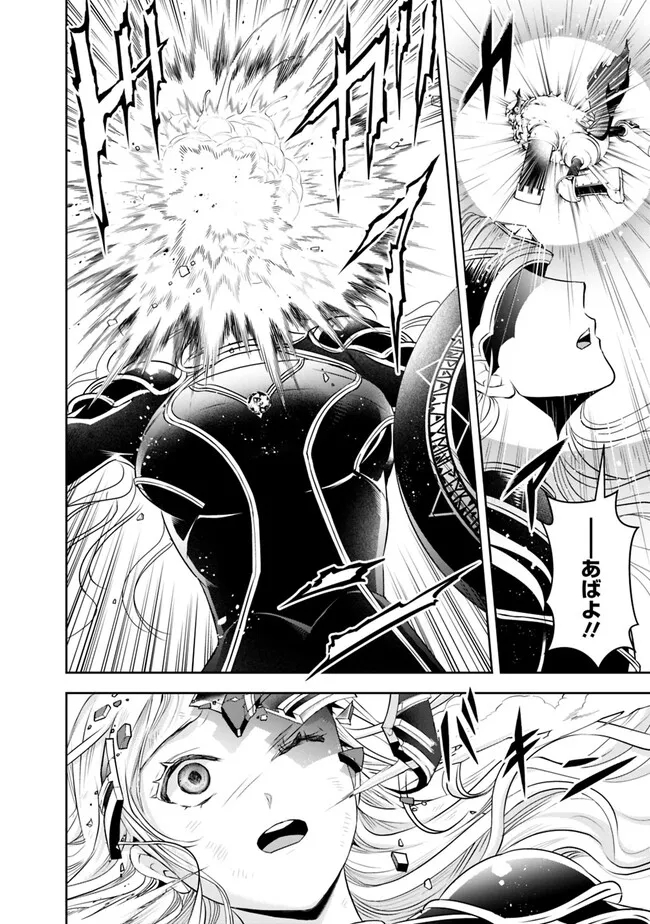 失業賢者の成り上がり　～嫌われた才能は世界最強でした～ - raw - 第126話 - https://jpee.aabb.to/JPEE/41429/3kkbt2hlm5j.jpg