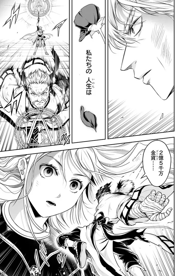失業賢者の成り上がり　～嫌われた才能は世界最強でした～ - raw - 第126話 - https://jpee.aabb.to/JPEE/41429/eynzbdjqau3.jpg