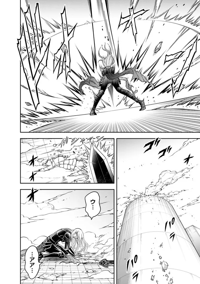 失業賢者の成り上がり　～嫌われた才能は世界最強でした～ - raw - 第126話 - https://jpee.aabb.to/JPEE/41429/ezedft5zphc.jpg