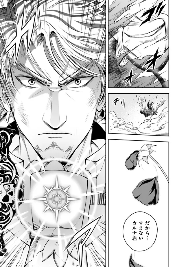 失業賢者の成り上がり　～嫌われた才能は世界最強でした～ - raw - 第126話 - https://jpee.aabb.to/JPEE/41429/midlkpwmiua.jpg