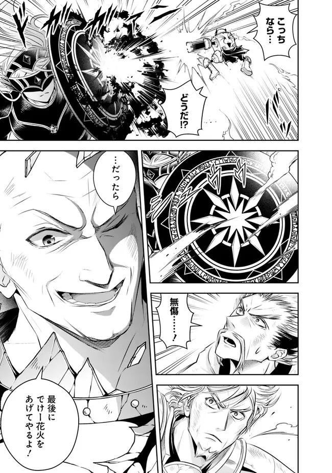失業賢者の成り上がり　～嫌われた才能は世界最強でした～ - raw - 第126話 - https://jpee.aabb.to/JPEE/41429/mnn05edazil.jpg