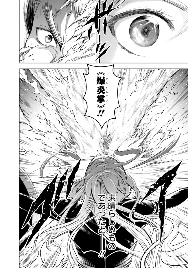 失業賢者の成り上がり　～嫌われた才能は世界最強でした～ - raw - 第126話 - https://jpee.aabb.to/JPEE/41429/vmd0fuwnrtx.jpg