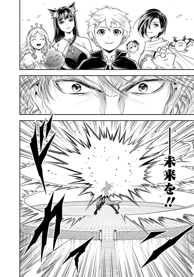 失業賢者の成り上がり　～嫌われた才能は世界最強でした～ - raw - 第126話 - https://jpee.aabb.to/JPEE/41429/x3nibpg3brz.jpg