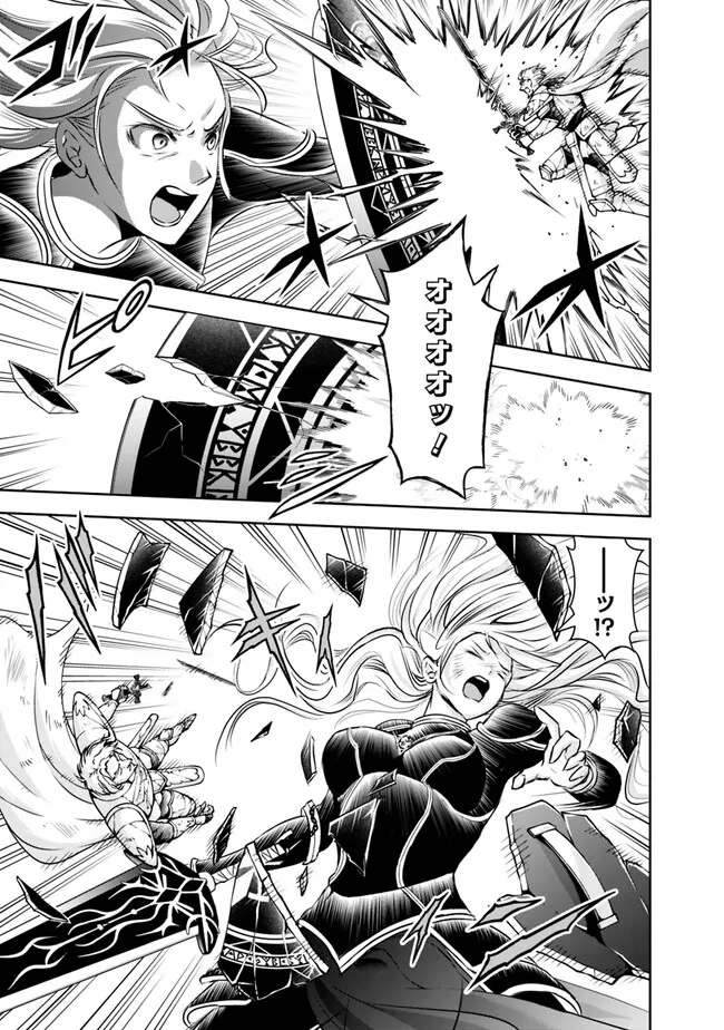 失業賢者の成り上がり　～嫌われた才能は世界最強でした～ - raw - 第126話 - https://jpee.aabb.to/JPEE/41429/xsfcylzjv2t.jpg