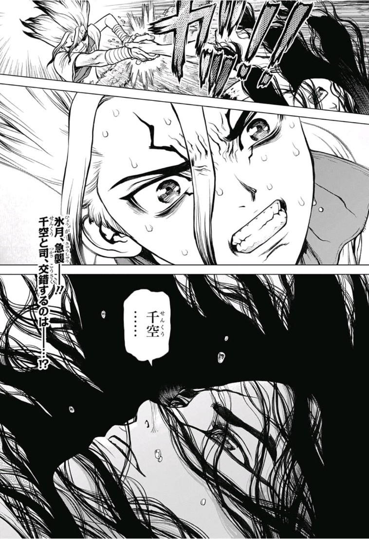 ドクターストーン - raw - 第79話 - https://jpee.aabb.to/JPEE/41430/2gcudadkyzs.jpg