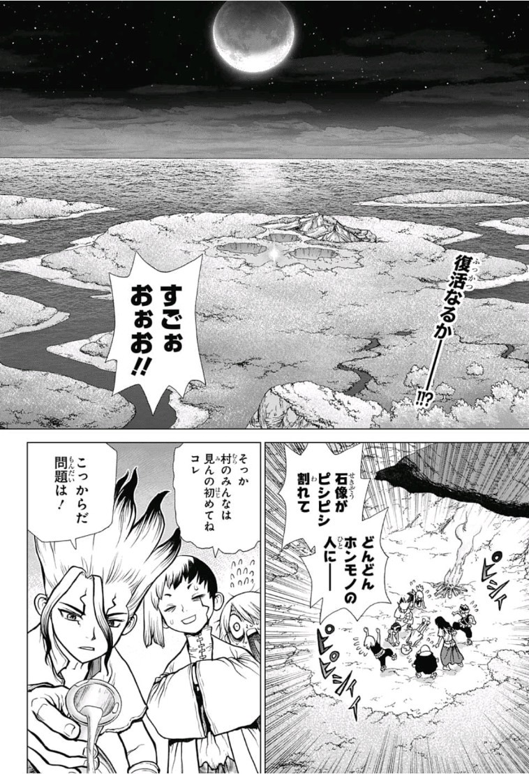 ドクターストーン - raw - 第79話 - https://jpee.aabb.to/JPEE/41430/2y20detqkh2.jpg