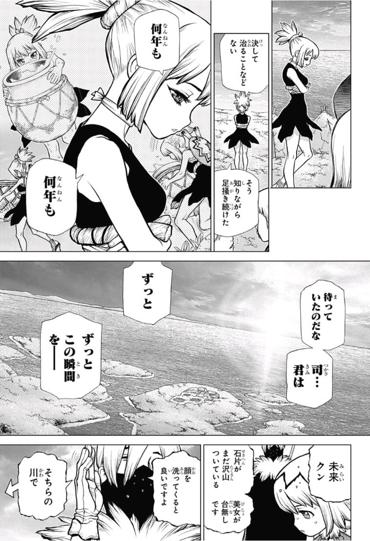 ドクターストーン - raw - 第79話 - https://jpee.aabb.to/JPEE/41430/bjne040oo50.jpg