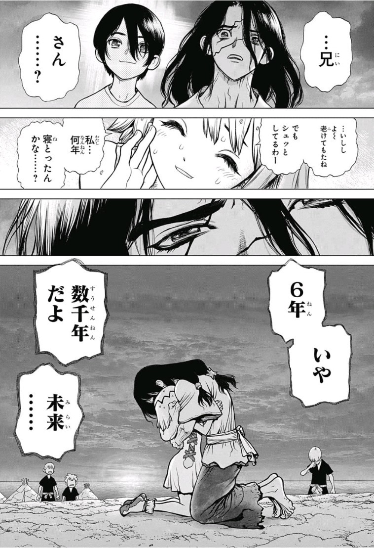 ドクターストーン - raw - 第79話 - https://jpee.aabb.to/JPEE/41430/dbcinsmigck.jpg