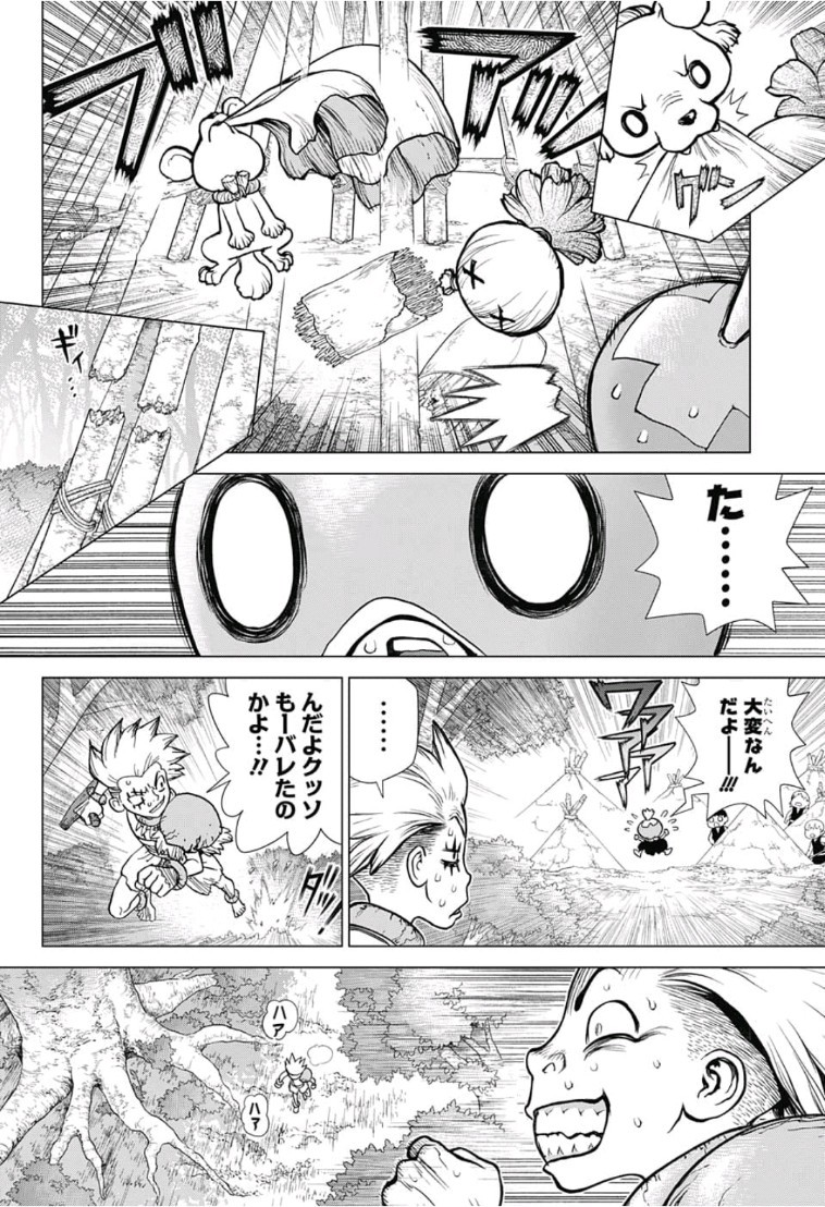 ドクターストーン - raw - 第79話 - https://jpee.aabb.to/JPEE/41430/iggqabb4tq5.jpg