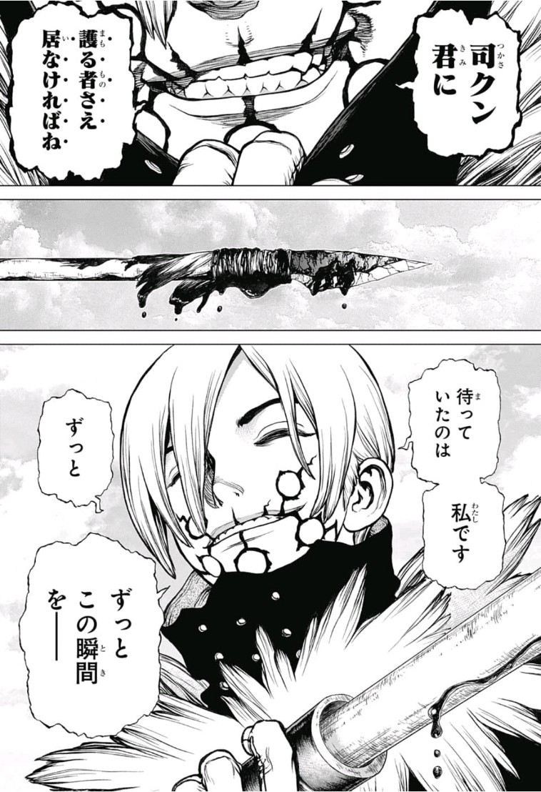 ドクターストーン - raw - 第79話 - https://jpee.aabb.to/JPEE/41430/mblszmujosj.jpg