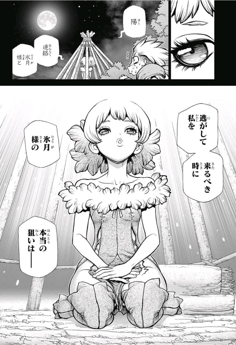 ドクターストーン - raw - 第79話 - https://jpee.aabb.to/JPEE/41430/ns3k2embsjw.jpg