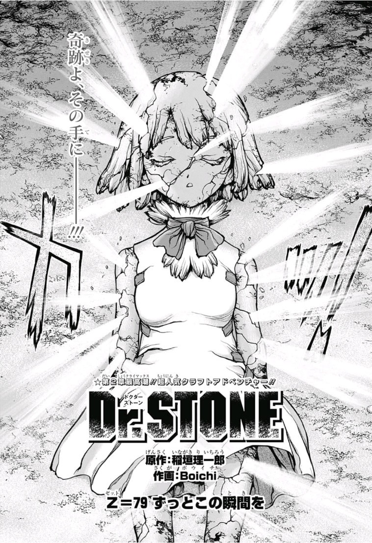 ドクターストーン - raw - 第79話 - https://jpee.aabb.to/JPEE/41430/rwm5in4ib4m.jpg