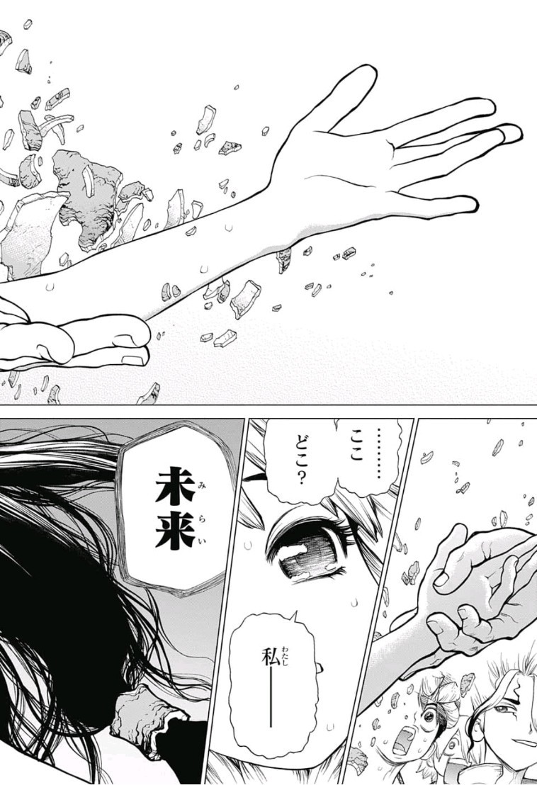 ドクターストーン - raw - 第79話 - https://jpee.aabb.to/JPEE/41430/s0t45pt3rhu.jpg