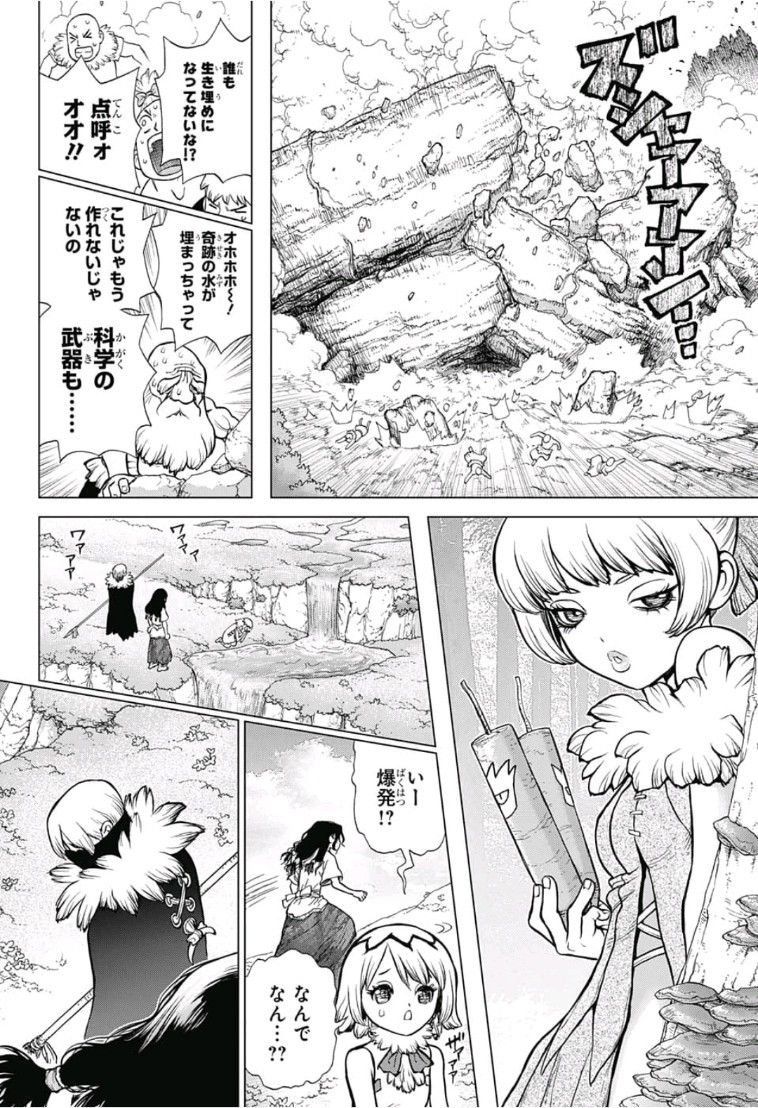 ドクターストーン - raw - 第79話 - https://jpee.aabb.to/JPEE/41430/xfjou3ipi1z.jpg