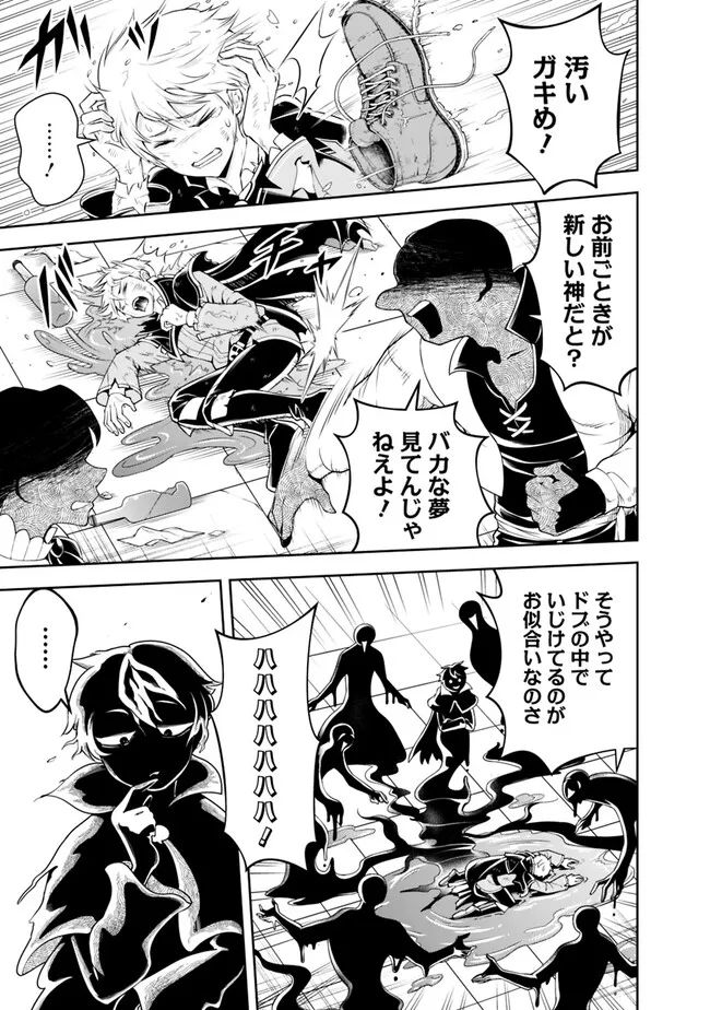失業賢者の成り上がり　～嫌われた才能は世界最強でした～ - raw - 第146話 - https://jpee.aabb.to/JPEE/41431/1nflys1qgyw.jpg