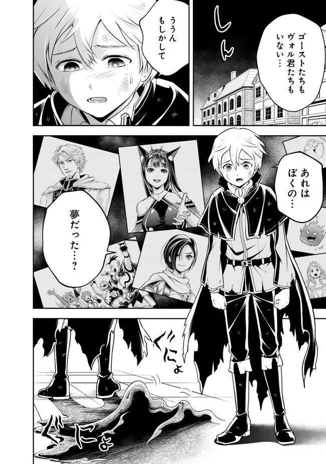 失業賢者の成り上がり　～嫌われた才能は世界最強でした～ - raw - 第146話 - https://jpee.aabb.to/JPEE/41431/cdff2ijwwlw.jpg
